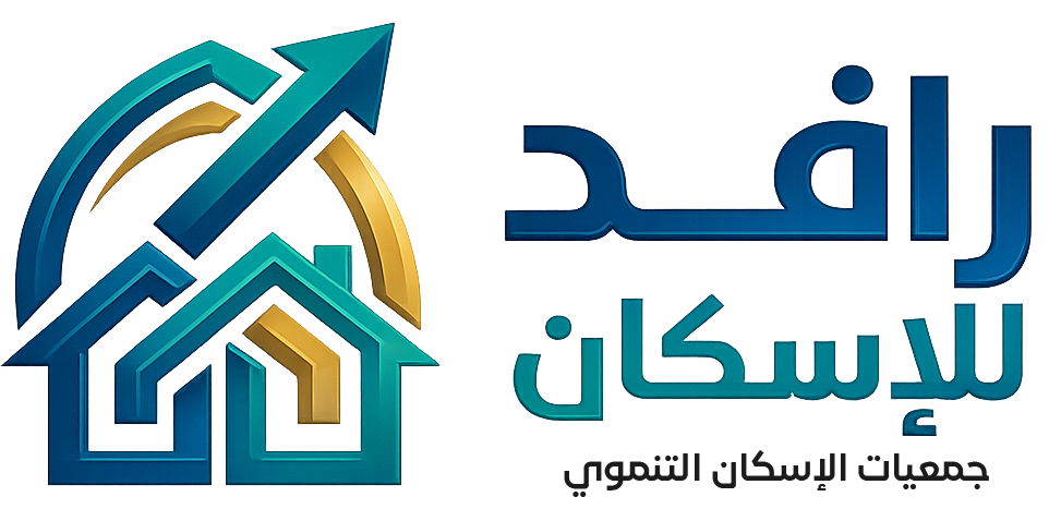 جمعية سكن الخير بالعويقيلة